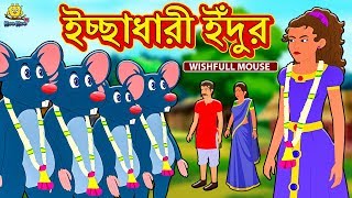 Download Lagu Bangla Koo O Koo Tv 2019 MP3 Bangla Koo O Koo Tv 2019