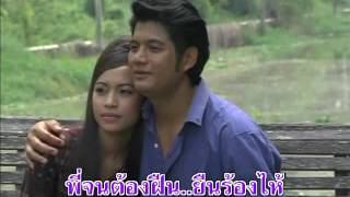 Video thumbnail of "คิดถึงจังเลย - นพพร เมืองสุพรรณ"