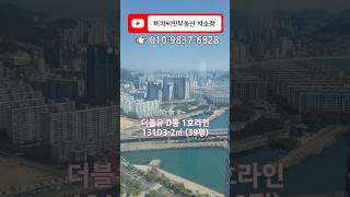 더블유 W 131.12D3㎡(39평)