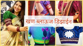 Khan Saree Blouse Design 