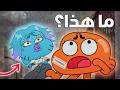 Summary Of The Worst Season Of The Amazing World Of Gumball The End Of Gumball 