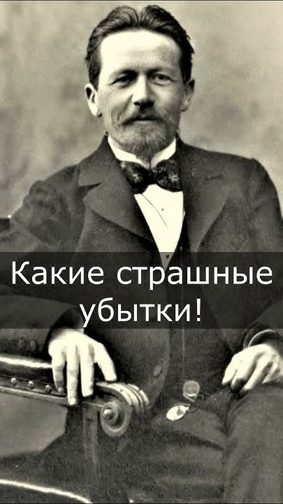 Какие убытки! - YouTube