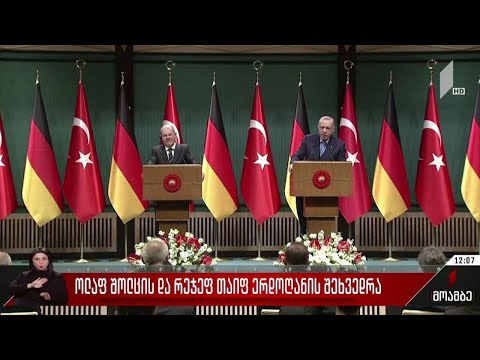 ოლაფ შოლცის და რეჯეფ თაიფ ერდოღანის შეხვედრა