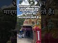 #Shorts रामायण का अमर वचन — राम का आदर्श | Spiritual Quotes | Hidden Truth | Hindu Wisdom | Ancient