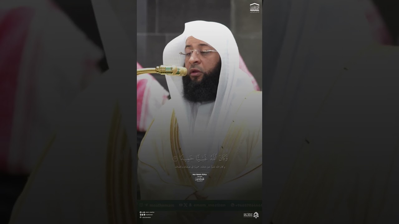 مقتطف من تلاوة فضيلة الشيخ #بدر_التركي من صلاة الفجر #الأحد 30 ربيع الآخر 1448 هـ#المسجد_الحرام