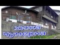 хижа "Чумерна" - описание от войводата Панайот Хитов за върха /2022/