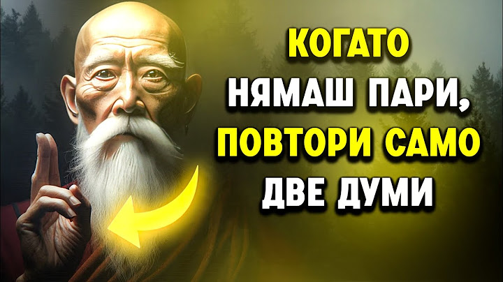 Просто кажете тези 2 думи и гледайте как финансовите чудеса идват при вас | будизъм