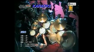 LMF-反骨仔(演唱会-2000-伴奏(KTV)