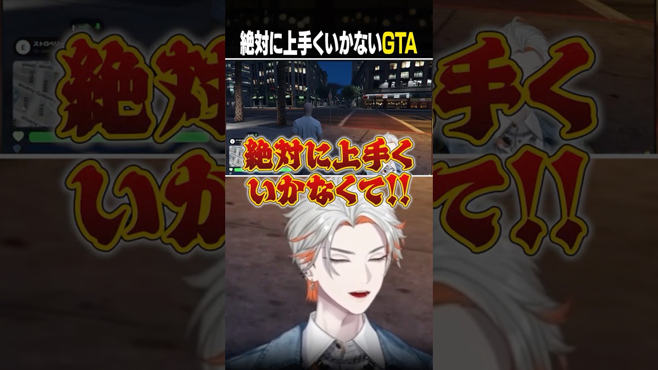 【SURGETown】毎回上手くいかないGTA【YUMENOS/にじさんじ/切り抜き/綾見ユラ/GTA】