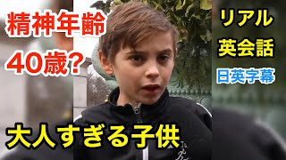 精神年齢40歳？大人すぎる子供 | 英会話を学ぼう | ネイティブ英語が聞き取れる | 英語モチベーション | 自己啓発 | 日本語字幕 | 聞き流し | フレーズ | 英語脳