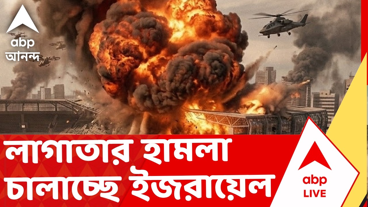 Iran Israel War | যুদ্ধের সপ্তম দিনে পশ্চিম এশিয়াজুড়ে সংঘর্ষের আগুন জ্বলছে।