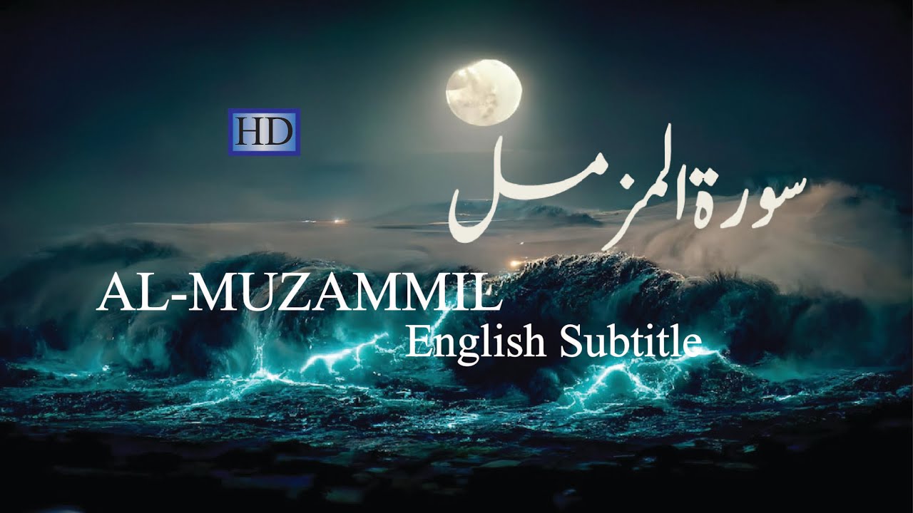 Surah Muzammil | English Subtitle | Al Namat al Islam