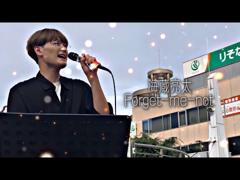 海蔵亮太「Forget-me-not」Tokyo Street Live 4K×横須賀