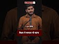 Bihar में 90 करोड़ का VVIP श्मशान, अंतिम संस्कार के लिए देने होंगे पैसे | Isha Foundation