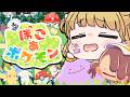 #39【幸せ】次の建築へ＋NEW島訪問『ぽこ あ ポケモン』実況プレイ🌱【ぽこポケ】