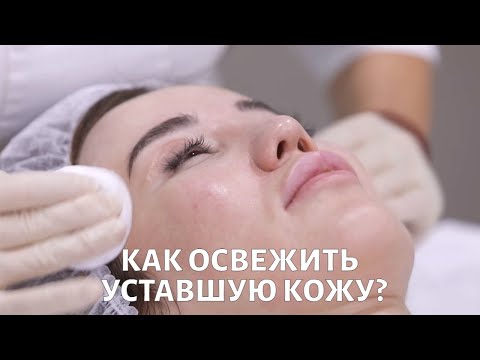 Как восстановить уставшую кожу? Советы косметолога