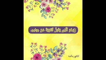 (وَهُوَ الَّذِي يَقْبَلُ التَّوْبَةَ عَنْ عِبَادِهِ) _ تلاوة : علي جابر "رحمه الله"