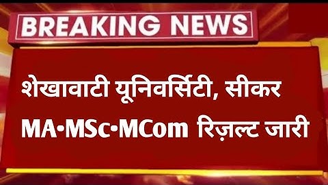 MA, MSc & MCom रिज़ल्ट : इस लिंक से निकालें 2 मिनट में 😍 PG Previous Year Ma/MSc/MCom Result 2022 |