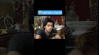 شرايكم ؟😂, مسلسلات كويتيه , امل العوضي , عصومي ووليد , غازي الذيابي #shorts