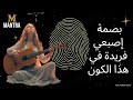 بصمتي فريدة في الكون شعار قوي لحب الذات والتقدير والتقدير وشخصيتي الفريدة وتقدير الذات بصمتي فريدة في الكون شعار قوي لحب الذات والتقدير والتقدير وشخصيتي الفريدة وتقدير الذات