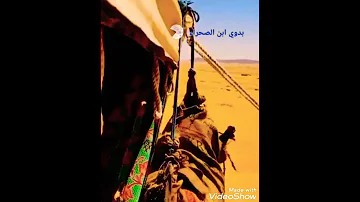 يالله تجعلني مع خيرة عبادڪ حظيظ واڪفني صڪات ﺎلايام وظروف ﺎلدهر بدوي ابن الصحراء 