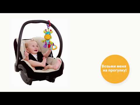 Игрушка-подвеска "Лось" Playgro