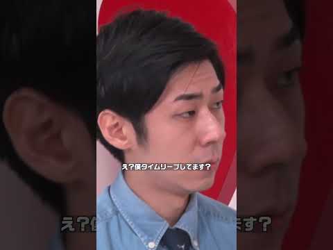 【僕タイムリープしてます？】「ツッコまれたい女たちリベンジ」フルバージョンは関連動画から！ #NOBROCKTV #佐久間宣行 #トンツカタン森本 #山田かな #板倉俊之 #shorts