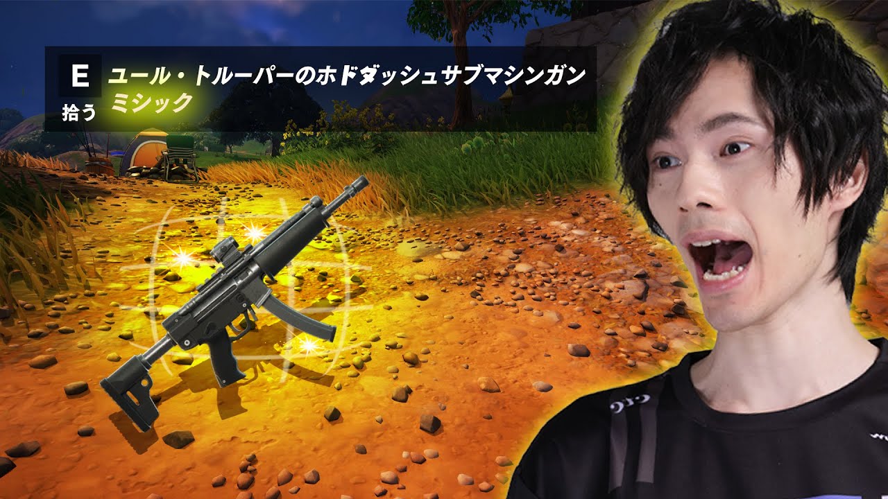 アプデでボスから新ミシック『ユール・トルーパーのSMG』が入手できる！？【フォートナイト/Fortnite】