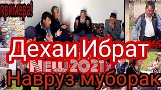 Клип!! Наврузи дар дехаи Ибрат( NEW 2021)Пах ана наврузии киноги тамошо кн кайф кн брат!!!