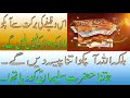Suleman(A.S.) ke barabar paison ka wazifa || How to increase money || Rizq Ki Dua || Rizq Ka Wazifa