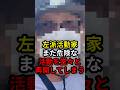 左派活動家また危険な活動を堂々と再開してしまう... #政治 #ニュース #高市政権 #日本共産党 #辺野古