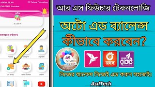 How To Auto Add Balance To Rs Future Technology Asdtech Youtube Channel
