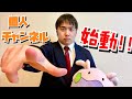祝!ソロチャンネル設立!!ご挨拶動画!!!
