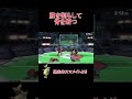 腹を割らせて骨を断つ【スマブラSP】