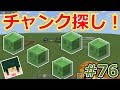 √画像をダウンロード マイクラ スライム チャンク 統合版 325779-マイクラ スライム チャンク 統合版