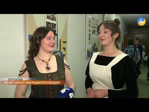 Тернопільський коледж імені