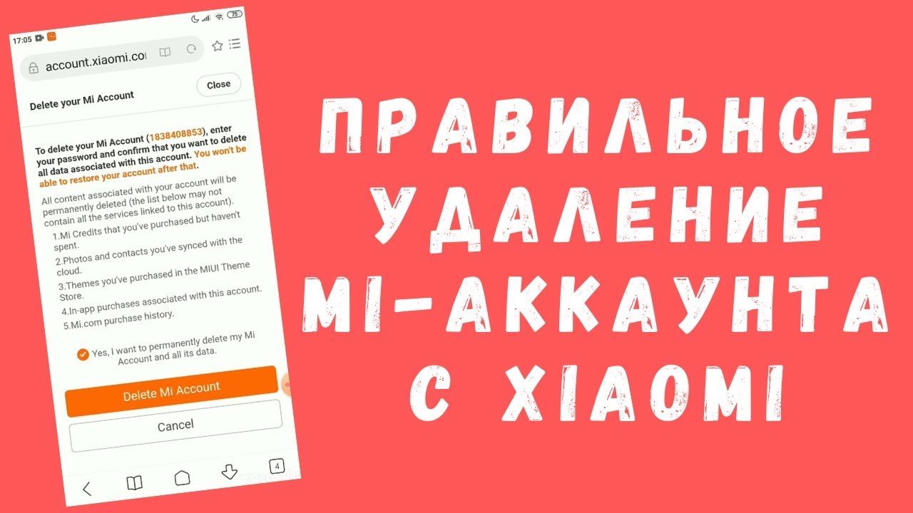 Как Удалить Фото Из Mi Cloud Как Удалить Фото Из Mi Cloud