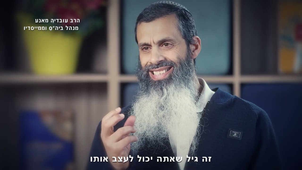בית ספר נעם יבנה