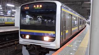 外房線209系C431編成 上総一ノ宮行き 千葉駅発車！