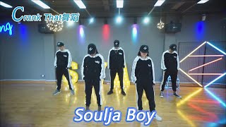Soulja Boy 经典舞蹈Crank That  Dance Choreography Resimi