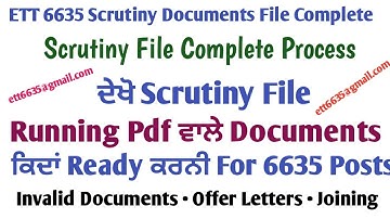 ETT 6635 Scrutiny File ਚ ਕੇਹੜੇ ਕੇਹੜੇ Documents Email ਕਰਨੇ ਦੇਖੋ A To Z Scrutiny Process ਬਾਰੇ ਜਾਣਕਾਰੀ