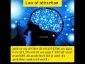 law of attraction