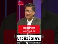 แฉ!อิสราเอล ชนชาติรัฐพันลึก