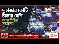 Found on YouTube: বাজারে আসতে শুরু করেছে সুস্বাদু জাতের আম | Naogaon Mango | Mango Business | Somoy TV