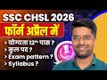 SSC CHSL New Vacancy 2026 | SC CHSL 2026 Syllabus | SSC CHSL Exam Pattern, Total Post | By Kamal Sir