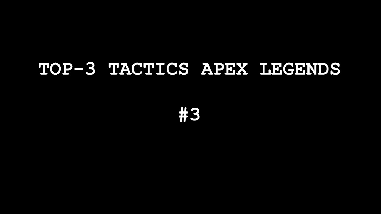 ТОП-3 ТАКТИКИ ДЛЯ АПЕКС ЛЕДЖЕНС - YouTube