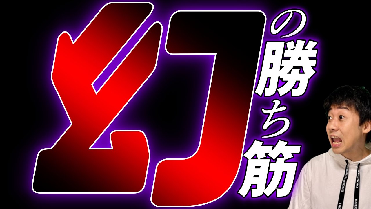 幻の勝ち筋・・この1手で勝負が変わっていた・・???