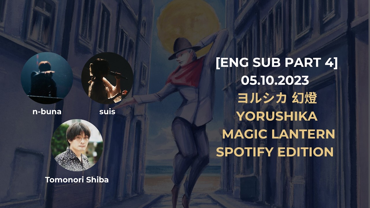 Pt.4 Howl at the Moon (月に吠える) Yorushika 幻燈 | Magic Lantern