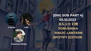 Pt.4 Howl at the Moon (月に吠える) Yorushika 幻燈 | Magic Lantern