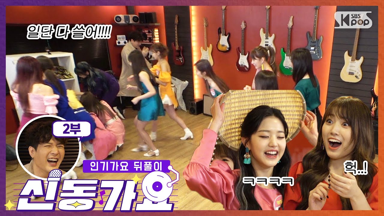 ENG SUB《신동가요 아이즈원 2부》아이즈원이 직접 보는 피에스타 MV! 신동 매점 오픈하자마자 탈탈 털린 썰..? / SHINDONG GAYO with IZ*ONE